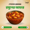 Garlic Pickle