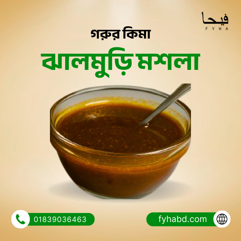 ঝালমুড়ির মসলা