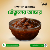 Tamarind Pickle