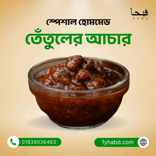 Tamarind Pickle