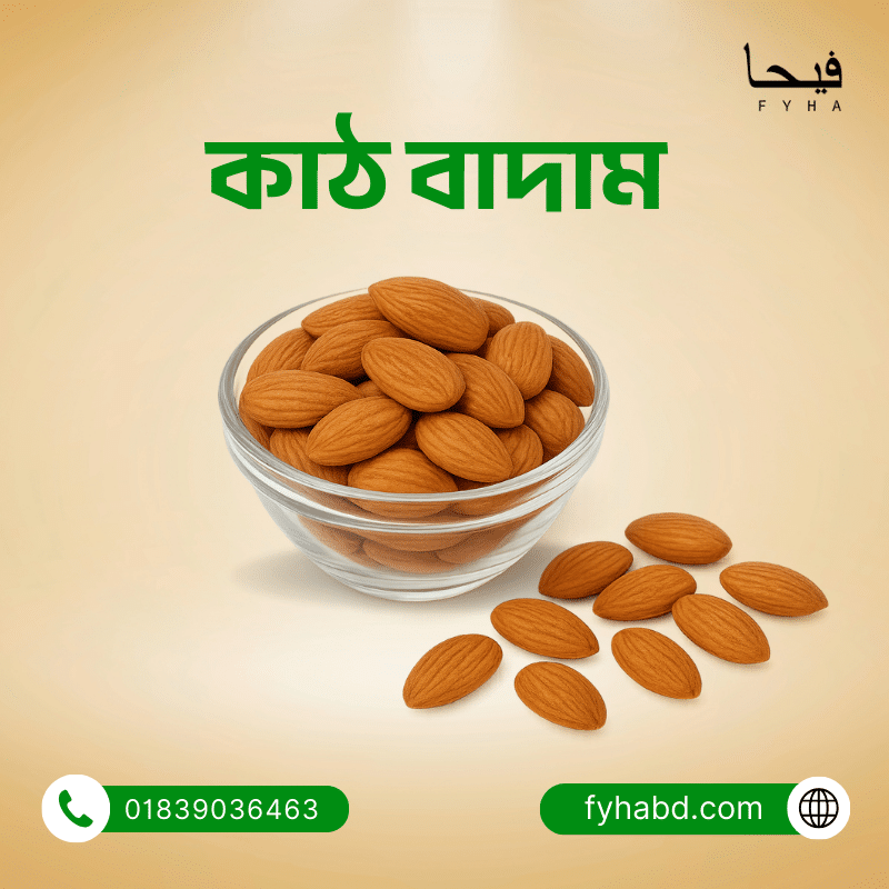 কাঠ বাদাম